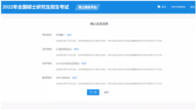 注意!2022研招网报系统填写考生信息功能今天开通!两大步教你完成网报! 注意!2022研招网报系统填写考生信息功能今天开通!两大步教你完成网报!