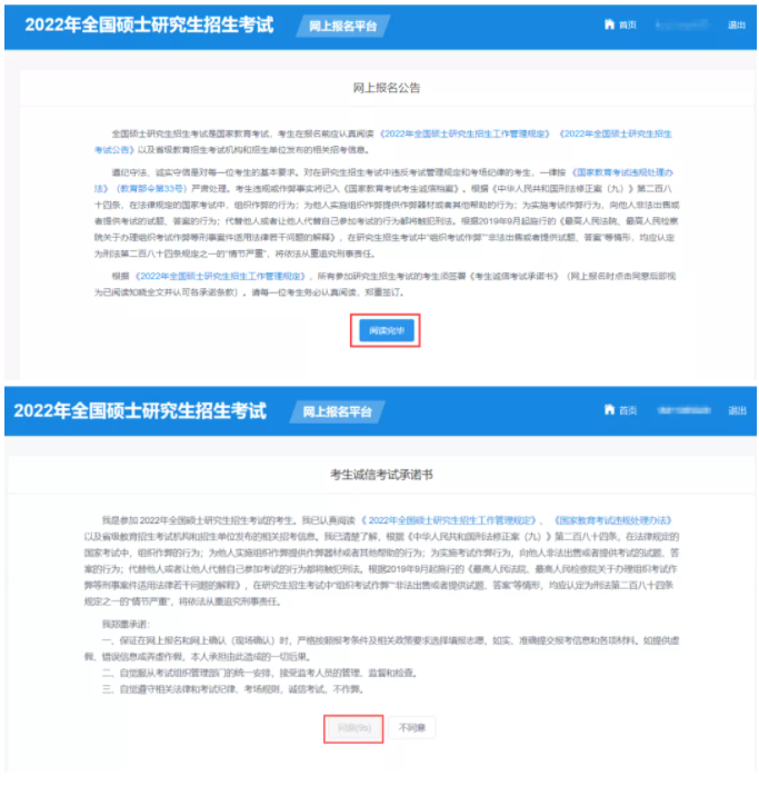 注意!2022研招网报系统填写考生信息功能今天开通!两大步教你完成网报! 注意!2022研招网报系统填写考生信息功能今天开通!两大步教你完成网报!