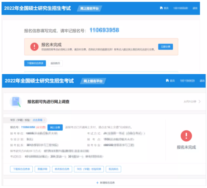 注意!2022研招网报系统填写考生信息功能今天开通!两大步教你完成网报! 注意!2022研招网报系统填写考生信息功能今天开通!两大步教你完成网报!