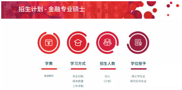 中山大学岭南学院金融硕士、国际商务硕士、中美EMBA三大项目火热招生中! 中山大学岭南学院金融硕士、国际商务硕士、中美EMBA三大项目火热招生中!