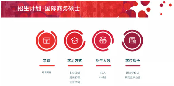 中山大学岭南学院金融硕士、国际商务硕士、中美EMBA三大项目火热招生中! 中山大学岭南学院金融硕士、国际商务硕士、中美EMBA三大项目火热招生中!