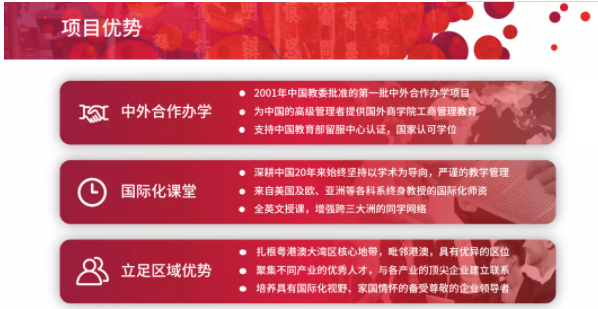 中山大学岭南学院金融硕士、国际商务硕士、中美EMBA三大项目火热招生中! 中山大学岭南学院金融硕士、国际商务硕士、中美EMBA三大项目火热招生中!