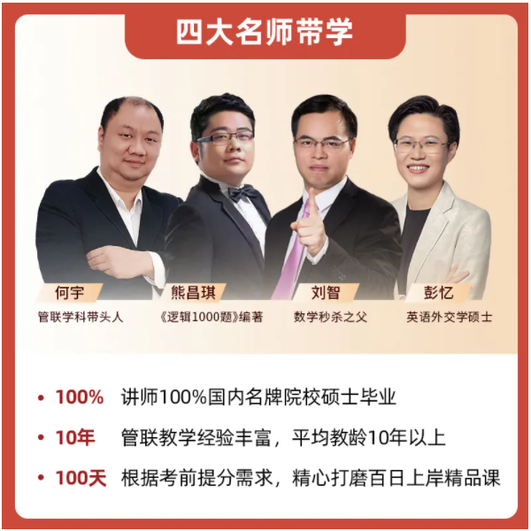 雄松华章摸底考放大招！个性化考研上岸方案一步到位~