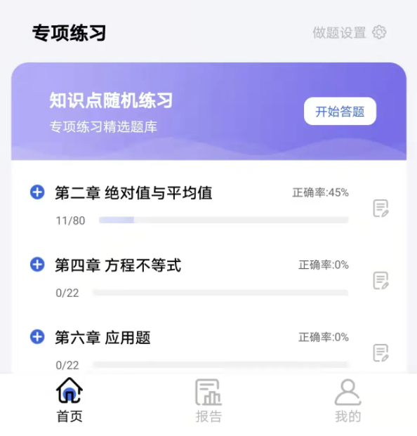 雄松华章摸底考放大招！个性化考研上岸方案一步到位~