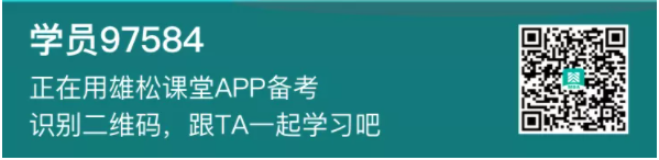 雄松华章摸底考放大招！个性化考研上岸方案一步到位~