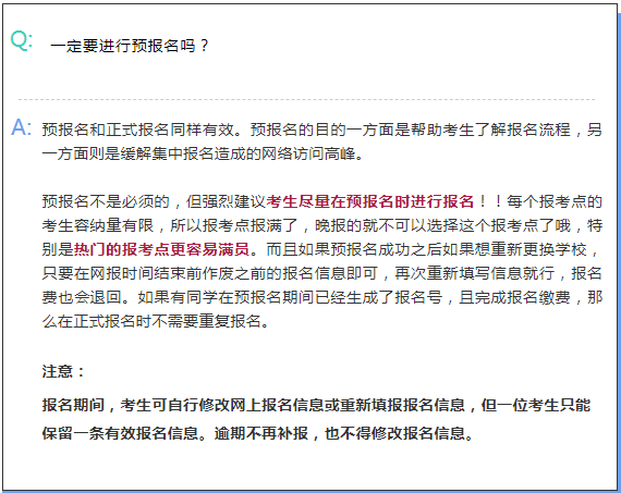 2022考研预报名已开启！全网最全考研网报步骤指引！