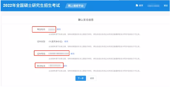 2022考研预报名已开启！全网最全考研网报步骤指引！