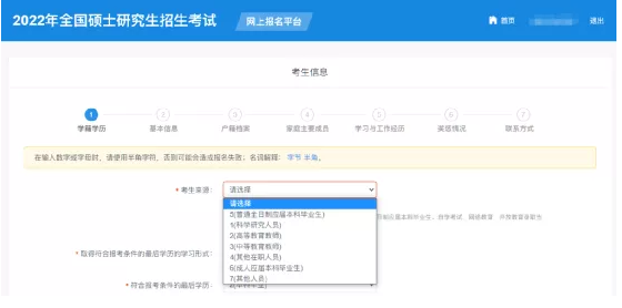 2022考研预报名已开启！全网最全考研网报步骤指引！