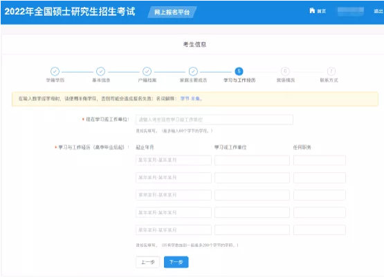 2022考研预报名已开启！全网最全考研网报步骤指引！