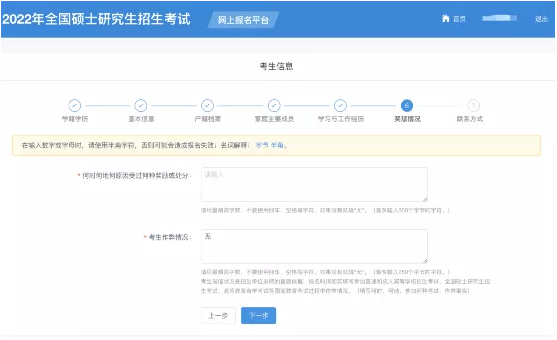 2022考研预报名已开启！全网最全考研网报步骤指引！