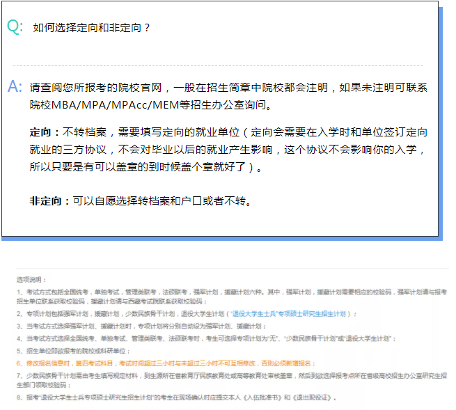 2022考研预报名已开启！全网最全考研网报步骤指引！