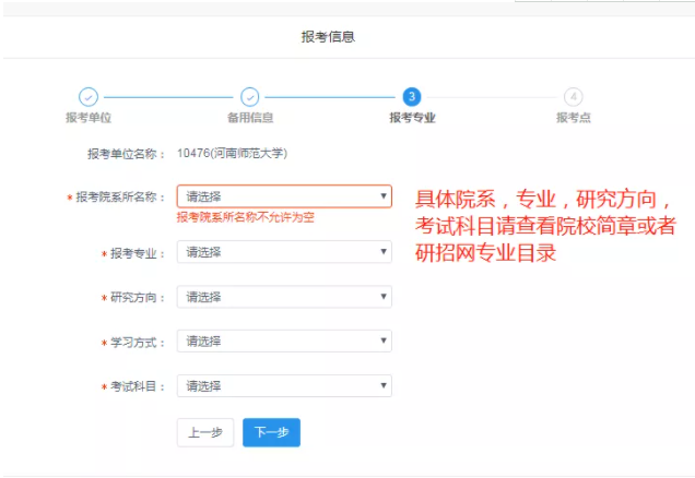2022考研预报名已开启！全网最全考研网报步骤指引！