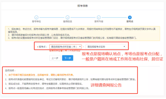 2022考研预报名已开启！全网最全考研网报步骤指引！