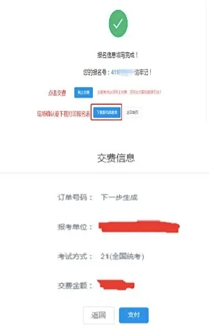 2022考研预报名已开启！全网最全考研网报步骤指引！