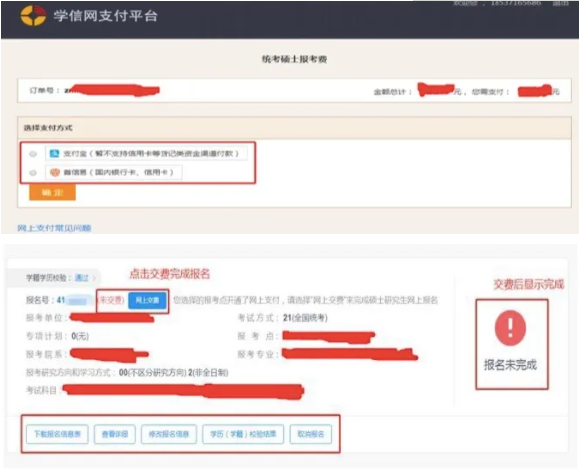 2022考研预报名已开启！全网最全考研网报步骤指引！