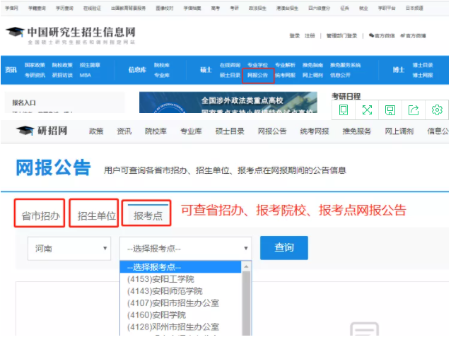 2022考研预报名已开启！全网最全考研网报步骤指引！