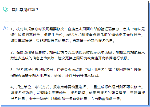 2022考研预报名已开启！全网最全考研网报步骤指引！