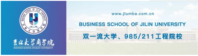 2022年吉林大学商学院MBA项目网上报名指引