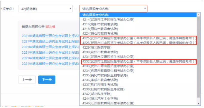 2022考研重磅消息：广东、四川、天津等报考点已报满！