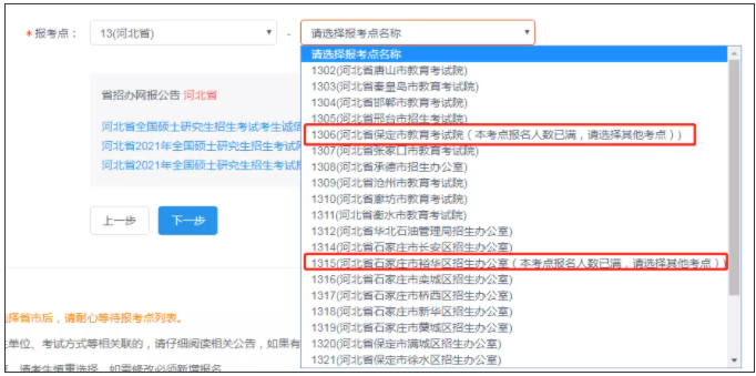 2022考研重磅消息：广东、四川、天津等报考点已报满！