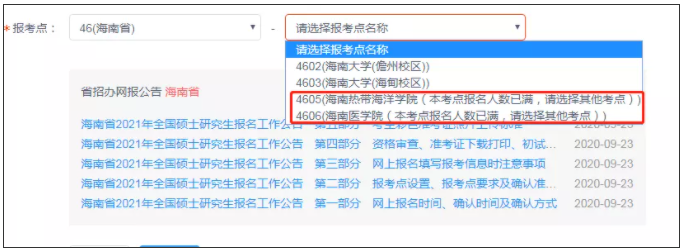 2022考研重磅消息：广东、四川、天津等报考点已报满！
