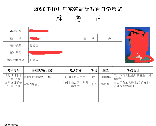 2022年全国硕士研究生招生考试广州市招生办公室报考点（4401）网上确认公告