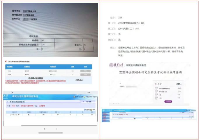 荣耀时刻！华章学员22考研高分霸屏又来卷了！