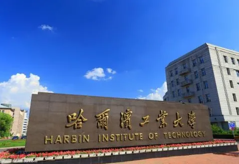 2022年哈尔滨工业大学MBA学费学制及招生人数一览