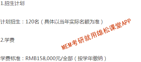 2023年上海大学工程管理硕士（MEM）招生简章