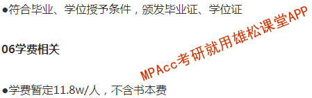 2023年江西财经大学深圳研究院会计硕士（MPAcc）招生简章