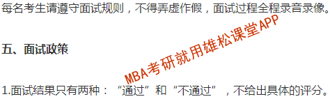 2023年广东工业大学MBA提前面试通知