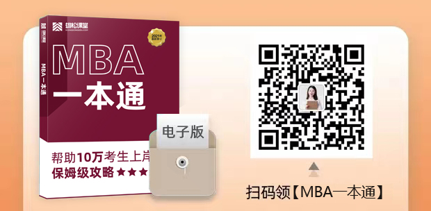华南师范大学2023年工商管理硕士MBA招生简章
