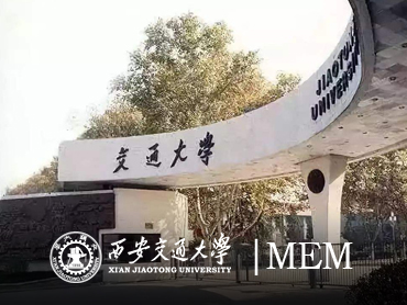 西安交通大学MEM（深圳）