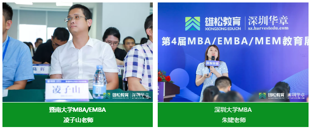 MBA教育展回顾，深圳华章MBA-EMBA-MEM教育展圆满举办