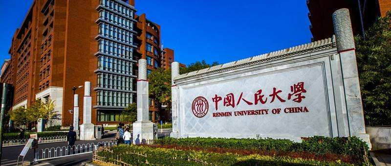 2020年中国人民大学MBA招生简章