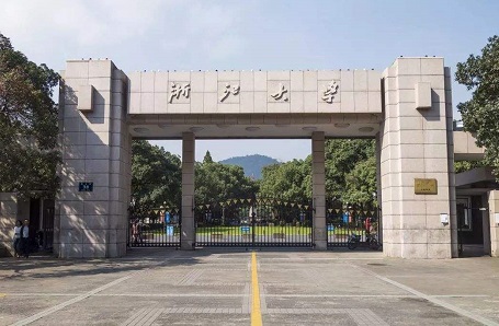 2021年浙江大学工商管理硕士（MBA）招生简章