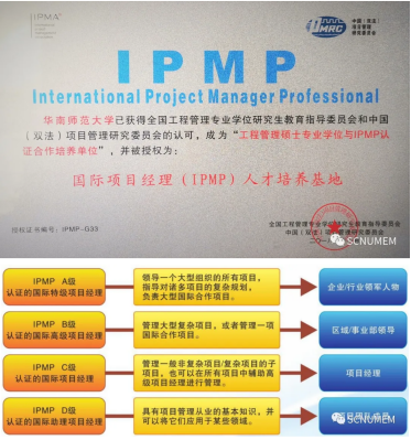 2021年华南师范大学MEM招生简章 2021年华南师范大学MEM招生简章