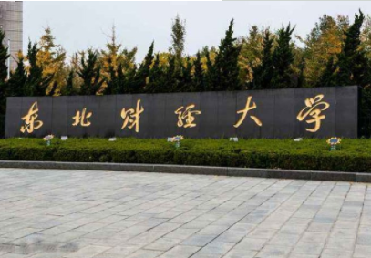 2022年东北财经大学MBA学费学制及招生人数一览 2022年东北财经大学MBA学费学制及招生人数一览