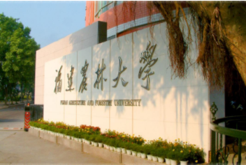 2021年福建农林大学MBA学费学制及招生人数一览 2021年福建农林大学MBA学费学制及招生人数一览
