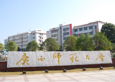 2021年广西师范大学MBA学费学制及招生人数一览 2021年广西师范大学MBA学费学制及招生人数一览