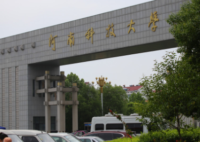 2021年河南科技大学MBA学费学制及招生人数一览 2021年河南科技大学MBA学费学制及招生人数一览