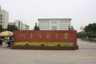 2022年河南师范大学MBA学费学制及招生人数一览 2022年河南师范大学MBA学费学制及招生人数一览