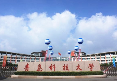 2021年青岛科技大学MBA学费学制及招生人数一览 2021年青岛科技大学MBA学费学制及招生人数一览