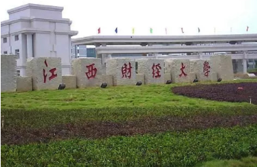 2022年江西财经大学深圳研究院MBA学费学制及招生人数一览