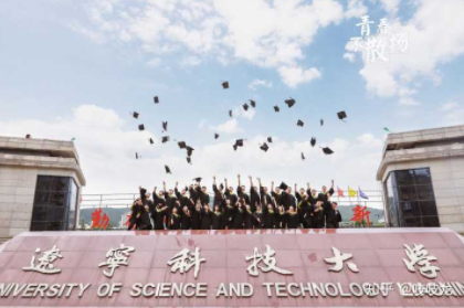 2022年辽宁科技大学MBA学费学制及招生人数一览 2022年辽宁科技大学MBA学费学制及招生人数一览