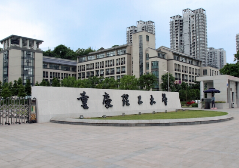 2022年重庆理工大学MBA学费学制及招生人数一览 2022年重庆理工大学MBA学费学制及招生人数一览