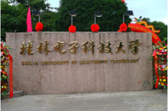 2022年桂林电子科技大学MBA学费学制及招生人数一览 2022年桂林电子科技大学MBA学费学制及招生人数一览