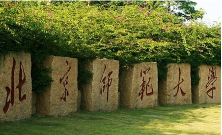 2022年北京师范大学MBA学费学制及招生人数一览 2022年北京师范大学MBA学费学制及招生人数一览