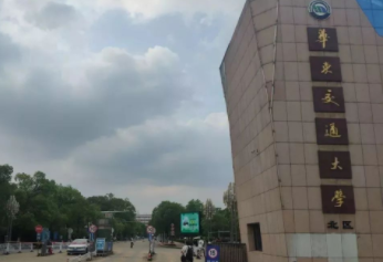 2022年华东交通大学MBA学费学制及招生人数一览 2022年华东交通大学MBA学费学制及招生人数一览