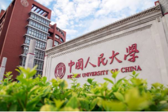 2022年中国人民大学MBA学费学制及招生人数一览 2022年中国人民大学MBA学费学制及招生人数一览